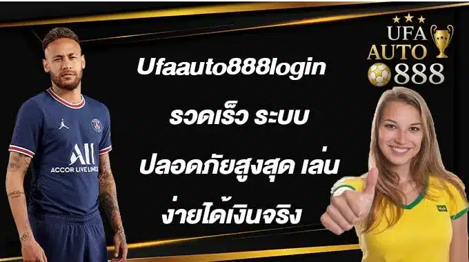 Ufaauto888login