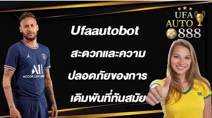 Ufaautobot