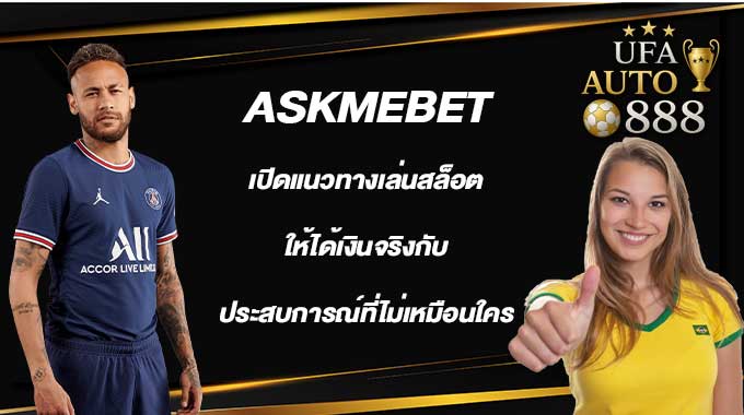 ASKMEBET